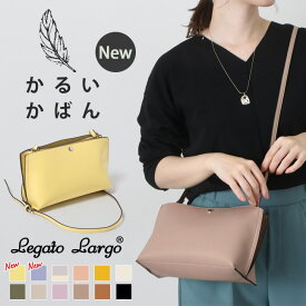 ＼本日店内SALE／ セール 送料無料 Legato Largo レガートラルゴ かるいかばん ショルダーバッグ レディース ミニバッグ 軽い 軽量 ブランド 小さめ 斜めがけ 肩掛け ポシェット おしゃれ 大人 ママ 旅行 通勤 LH-P0001