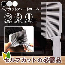 楽天市場】バリカン コームの通販