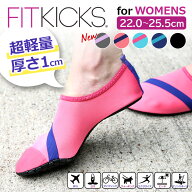送料無料 薄軽！折りたたみ可 FITKICKS フィットキックス レディース 超軽量 トレーニングシューズ コン…