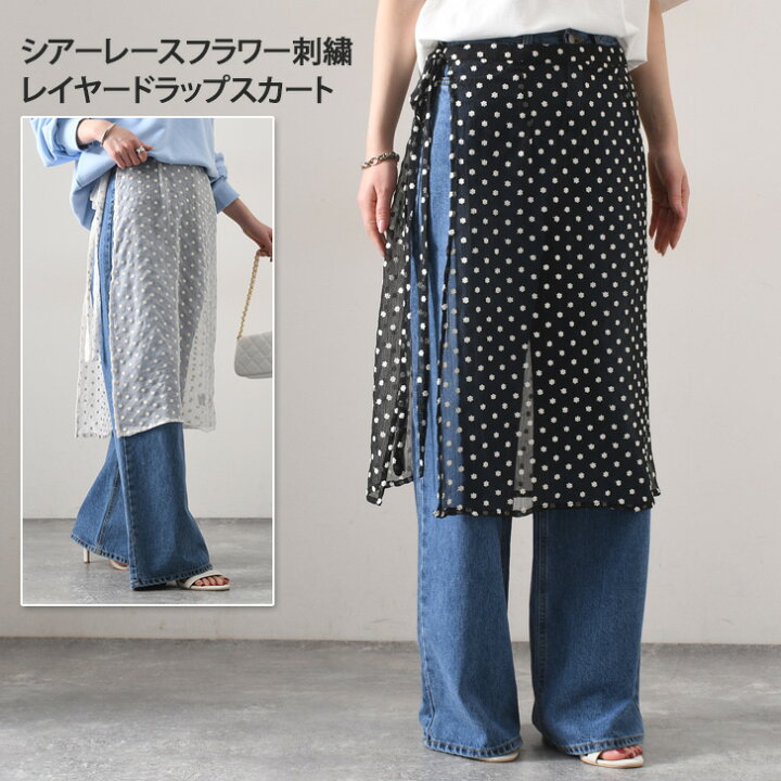 楽天市場】シアーレースフラワー刺繍レイヤードラップスカート  
