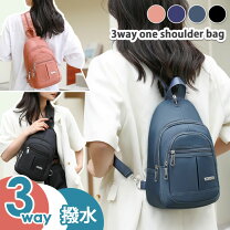楽天市場】リュックサック（斜め掛/肩掛（ショルダーバッグ）斜め掛け 