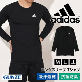 ＼本日店内SALE／ セール 送料無料 adidas アディダス 吸汗速乾 メンズ クルーネック ロングスリーブ Tシャツ APR408C 抗菌防臭 長袖 ロンT インナー 肌着 ブランド GUNZE グンゼ スポーツ ストレッチ 伸縮 ランニング メール便