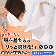 送料無料 【累計出荷数4,400突破】 サッと脱げる！ サイドオープン コットン 汗取りインナー 選べる2タイ…