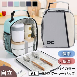 \本日店内EVENT/ 送料無料 選べる6カラー 保冷 保温 断熱 6L 縦型 バイカラー クーラーバッグ 保冷バッグ ショルダー 大容量 お弁当 軽い ランチ 公園 ピクニック アウトドア スポーツ ゴルフ