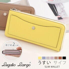 送料無料 Legato Largo レガートラルゴ うすいサイフ 長財布 LJ-P3002 レディース 財布 ウォレット 大容量 多収納 軽量 かるい サイフ 薄い 薄マチ おしゃれ 札入れ 小銭入れ カードポケット メール便