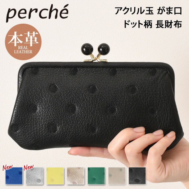 楽天市場】＼本日店内EVENT／ 送料無料 perche ペルケ アクリル玉 
