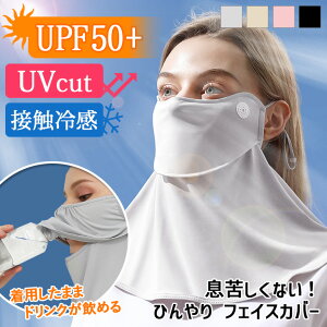 _{XEVENT^  ꂵȂI UVJbg UPF50+ Ђ ڐG⊴ tFCXJo[ }XN lbNJo[ lbNK[h fB[X uv O ⊴   bVK[h 