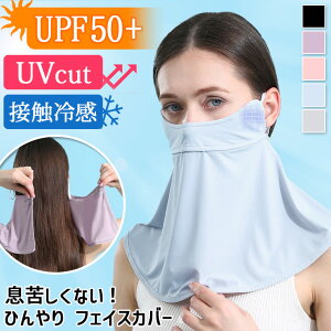  ꂵȂI UVJbg UPF50+ Ђ ڐG⊴ I[vm[Y tFCXJo[ }XN lbNJo[ lbNK[h fB[X uv O  bVK[h X|[c St 