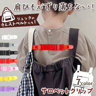 送料無料 選べる7カラー 肩ひも ズレ防止 シンプル キッズ サロペットクリップ 留め具 ベビー 子供 子供…