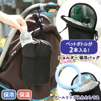 楽天市場】保冷バッグ ペットボトル 2本の通販