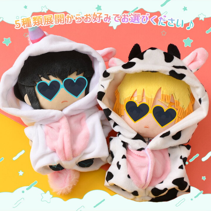 楽天市場】送料無料 選べる5種類 恐竜＆アニマル ぬいぐるみ服 ぬい服  