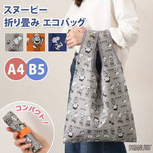  Xk[s[܂݃RpNgGRobO e ܂肽 LN^[  傫 킢 snoopy   A4 B4 y y  VbsOobO Tuob