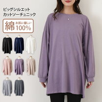 楽天市場】ロング丈 Tシャツ 長袖（カラーパープル）（レディース 