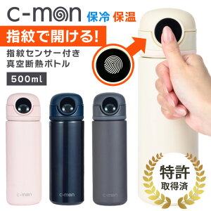 �������� c-mon �V�[���� �w��Z���T�[�t�� ���� 500ml �^��f�M�{�g�� �{�g�� CM01-500 �w��F�� �ۗ� �ۉ� ����h�~ ��������h�~ �Ў�ŊJ������ USB�[�d �X�|�[�c ���� �I�t�B�X �w�Z