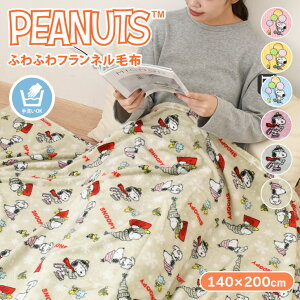 Xk[s[ӂӂtlѕz uPbg VO 140×200cm RR t[X 킢   zc Ђ| snoopy LN^[ ObY g h ΍ y