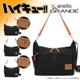 ＼本日店内EVENT／ POINT 送料無料 anello GRANDE アネログランデ ハイキュー!! コラボ 2way A5 撥水 ショルダーバッグ レディース メンズ 斜めがけ 大人 軽量 手持ち 烏野高校 音駒高校 梟谷学園高校 10ポケット