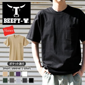 ＼本日店内EVENT★／ 送料無料 Hanes ヘインズ BEEFY-T ビーフィー ポケットTシャツ H5190 メンズ レディース ユニセックス トップス Tシャツ インナー 半袖 春夏 アメカジ ブランド 無地 シンプル ポケットT 肉厚 厚手 綿100% コットン プレゼント メール便