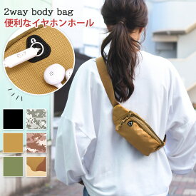 送料無料 2way ミリタリー ミニ ボディバッグ メンズ ボディーバッグ ミニショルダー ポシェット 肩掛け 斜めがけ ウエストポーチ ウエストバッグ カバン 鞄 小さめ 軽量 おしゃれ 自転車 バイク サバゲー 迷彩 バレンタイン メール便