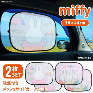 _{XEVENT^  ~btB[bVTChJ[VF[hy2Zbgz TVF[h TVFCh  TChKX  悯 y 킢 LN^[ miffy ^] 