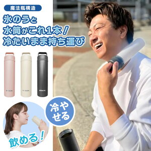 _{XEVENT^ JԂg STICOL 2in1 BOTTLE  {g XeX{g X̂ XX MǑ΍ ΍ O ACXpbN  ^w\ ۗ XeBbN p  ^ ^ 