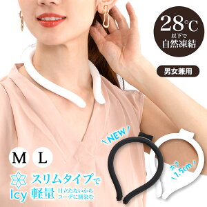 _{XEVENT^  Slim Icy Neck X^Cv N[O lbNN[[ ACXlbNO ⊴O ЂObY PCM   ҏ ^ ΍ ⊴ObY O MǑ΍ 