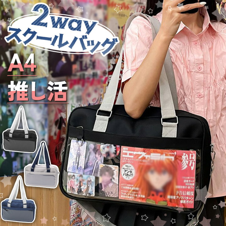 楽天市場】＼本日店内EVENT／ クリアポケット2wayスクールバッグ 