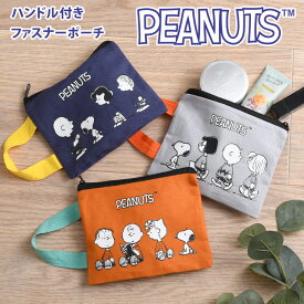 ＼本日店内EVENT／ 送料無料 スヌーピー★ハンドル付きコンパクトコットンファスナーポーチ 小物入れ 小さめ 旅行 ミニ 持ち手付き キャラクター snoopy グッズ 綿 マチあり 小物ポーチ 化粧ポーチ 収納 スクエア おしゃれ かわいい メール便