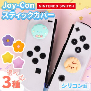 _{XEVENT^  Iׂ3ރ}``[tNintendoSwitchWCRXeBbNJo[4Zbg Nintendo Switch XCb` WCR Joy-Con XeBbNJo[ XeBbNLbv C 