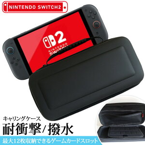 _{XEVENT^  Q[J[h12[INintendoSwitch2ϏՌLOP[X Nintendo Switch 2 CV jeh[ XCb` P[X Jo[ |[` [ Ռ  ی  ^
