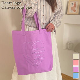 ＼本日店内EVENT／ 送料無料 ハートロゴ刺繍ベーシックキャンバストートバッグ レディース トート バッグ トートバック A4 B4 大容量 大きめ 軽量 肩掛け 手提げ マチあり マチ付き 帆布 英字 おしゃれ 推し活 現場 かわいい 学生 メール便