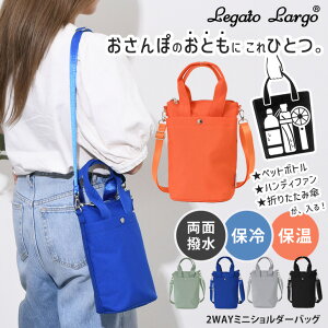 _{XEVENT^  Legato Largo K[gS ƂۃobO ۗ  2WAY ~jV_[obO LH-D1441 V_[obO fB[X ΂߂ l y nhobO 莝