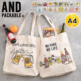 ＼本日店内EVENT／ 送料無料 AND PACKABLE アンドパッカブル ツイル トートバッグ レディース メンズ 軽量 a4 大きめ 大容量肩掛け マチ付き スリム サブバッグ エコバッグ 通勤 通学 買い物 かわいい 綿100％ メール便