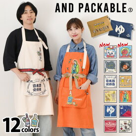 ＼本日店内EVENT／ 送料無料 アンドパッカブル AND PACKABLE エプロン おしゃれ 大きいサイズ レディース メンズ かわいい 保育士 折りたたみ 首掛け 綿100％ イラスト ポケット キッチン 台所 掃除 ママ 女性 男性 メール便