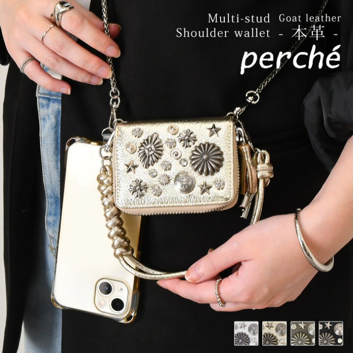 楽天市場】＼本日店内EVENT／ 送料無料 perche ペルケ 2way マルチ 