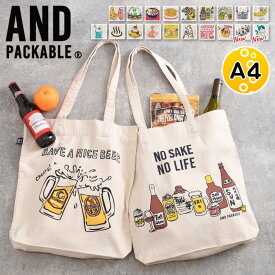 ＼本日店内EVENT／ 送料無料 AND PACKABLE アンドパッカブル ツイル トートバッグ レディース メンズ 軽量 a4 大きめ 大容量肩掛け マチ付き スリム サブバッグ エコバッグ 通勤 通学 買い物 かわいい 綿100％ メール便