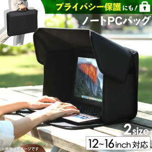 「パソコン 遮光フード」の人気商品一覧 | 安い商品を通販サイトから探す - 価格.com