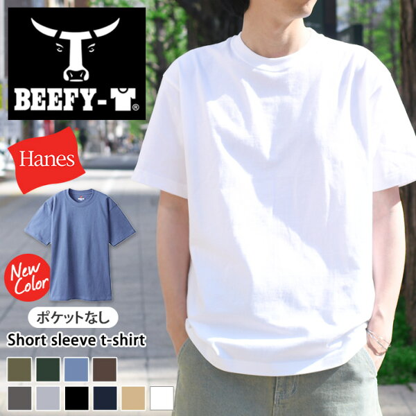 ＼本日店内EVENT／ 送料無料 Hanes ヘインズ Tシャツ ビーフィー BEEFY-T 半袖Tシャツ タグレス 半袖 メンズ レディース ユニセックス インナー 無地 シンプル トップス コットン BEEFY H5180 肉厚 厚手 綿100% コットン 黒 白 ブランド メール便