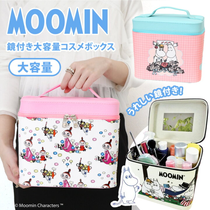 楽天市場】ムーミン☆鏡付き大容量コスメボックス レディース メイク 