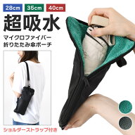 ＼本日店内EVENT／ 送料無料 選べる3サイズショルダーストラップ付き超吸水マイクロファイバー折りたたみ…