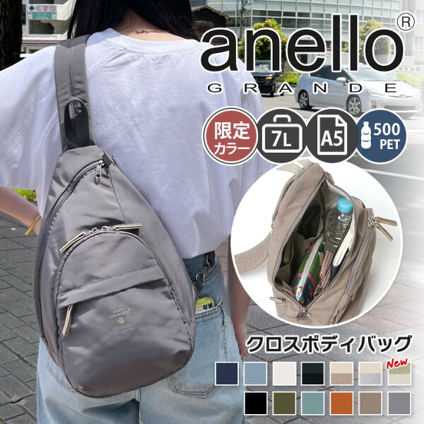 ＼本日店内EVENT／ 送料無料 anello GRANDE アネログランデ MOIST A5 クロスボディバッグ GTM0314Z レディース ボディーバッグ ワンショルダー ショルダーバッグ ずれない 大容量 斜めがけ おしゃれ 軽量 軽い メール便