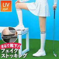 ＼本日店内EVENT／ 送料無料 UVカット ライン＆英字ロゴ ゴルフ ソックス風 フェイクストッキング レディ…