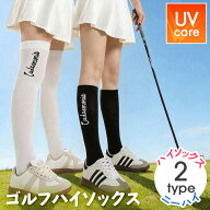 ＼本日店内EVENT／ 送料無料 選べる2タイプ UVケア 筆記体ロゴ ゴルフ ハイソックス レディース ゴルフソ…