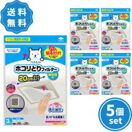 フィルたん 東洋アルミ パッと貼るだけ ホコリとりフィルター 換気扇用 20cm 3枚入 5個セット
