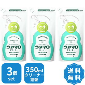 ウタマロ クリーナー 詰替 3個セット ウタマロクリーナー 350ml 東邦