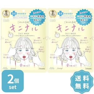 クリアターン ごめんね素肌 キニナルマスク 7枚入 2個セット コーセーコスメポート