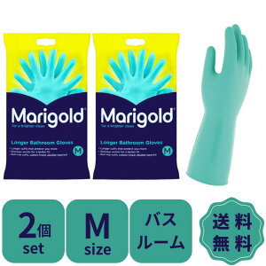 マリーゴールド ゴム手袋 バストイレ用 手袋 グリーン 1双 2個セット Mサイズ 緑 バスルーム グローブ