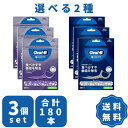 齒間刷｜オーラルB Oral-B フロスピック ホワイトニング ディープクリーン 60本入 3個セット フロス