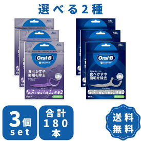 オーラルB Oral-B フロスピック ホワイトニング ディープクリーン 60本入 3個セット フロス
