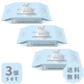 ネピア おしりセレブ WET ウェット 詰め替え 60枚入 3個セット トイレに流せる おしりふき
