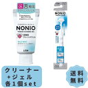 舌頭清潔用品｜NONIO ノニオ 舌クリーナー + 舌クリーニングジェル 各1個セット 色選択不可 舌ブラシ 舌磨き 口臭ケア 舌苔 口臭予防